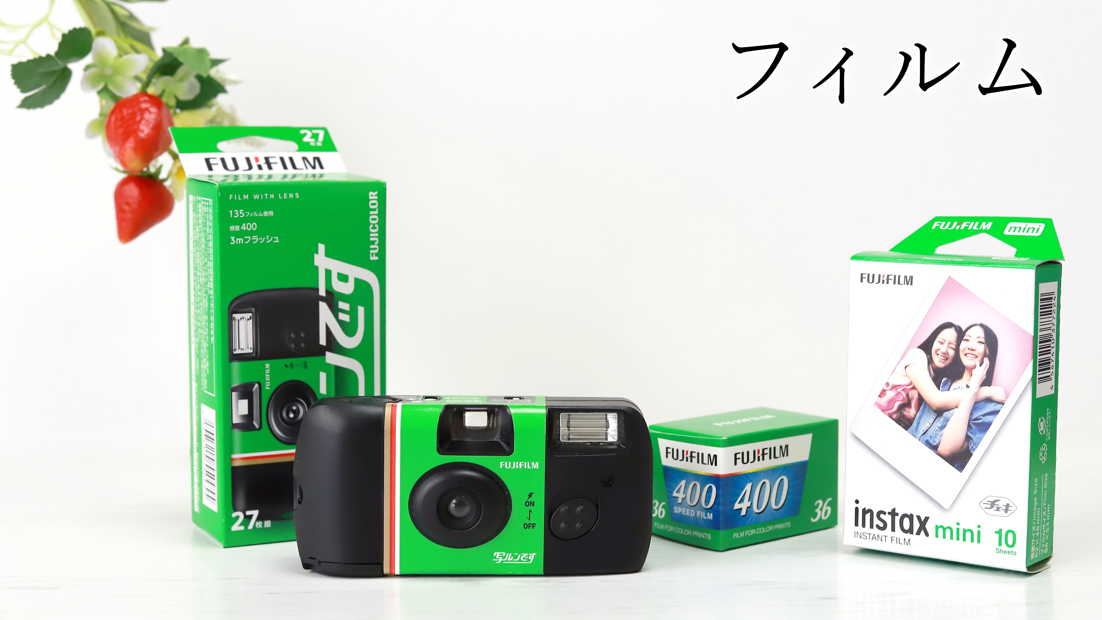 フィルム